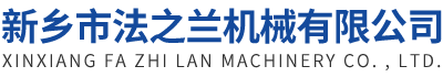 安陽市豐帆硅業有限公司